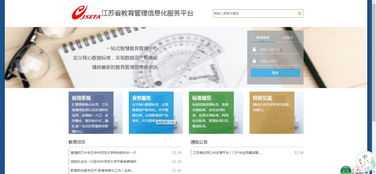 江蘇大力推進“互聯網+教育”建設，促進信息技術與教育教學深度融合