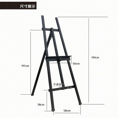 中盛畫材1.4米鋼琴烤漆黑色金屬畫架 專業展示與創作的理想之選