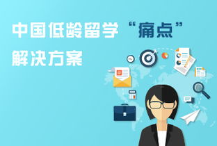 新航道留學(xué)官網(wǎng) 教育委員會認(rèn)證的出國留學(xué)服務(wù)機構(gòu) 留學(xué)咨詢